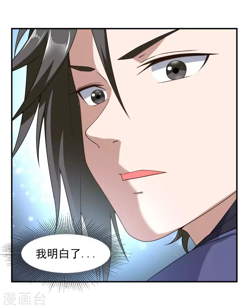 第7话 神鼎认主21