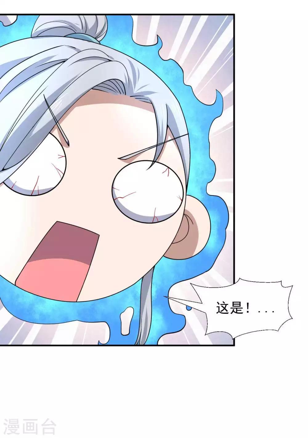 第7话 神鼎认主17