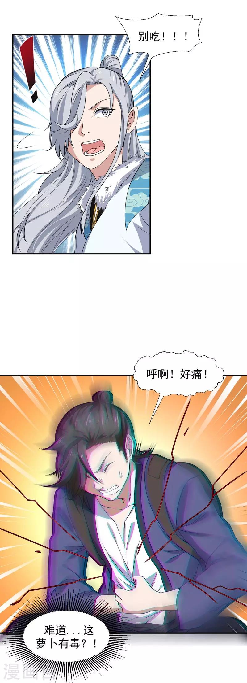 第3话 瀑布修炼26