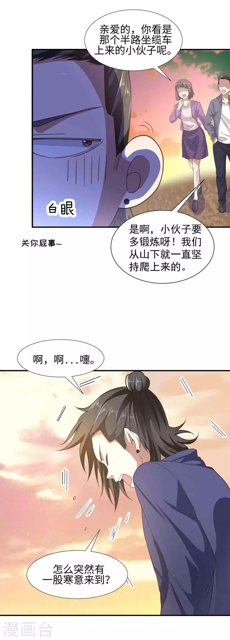 第1话 我叫夏浩然20
