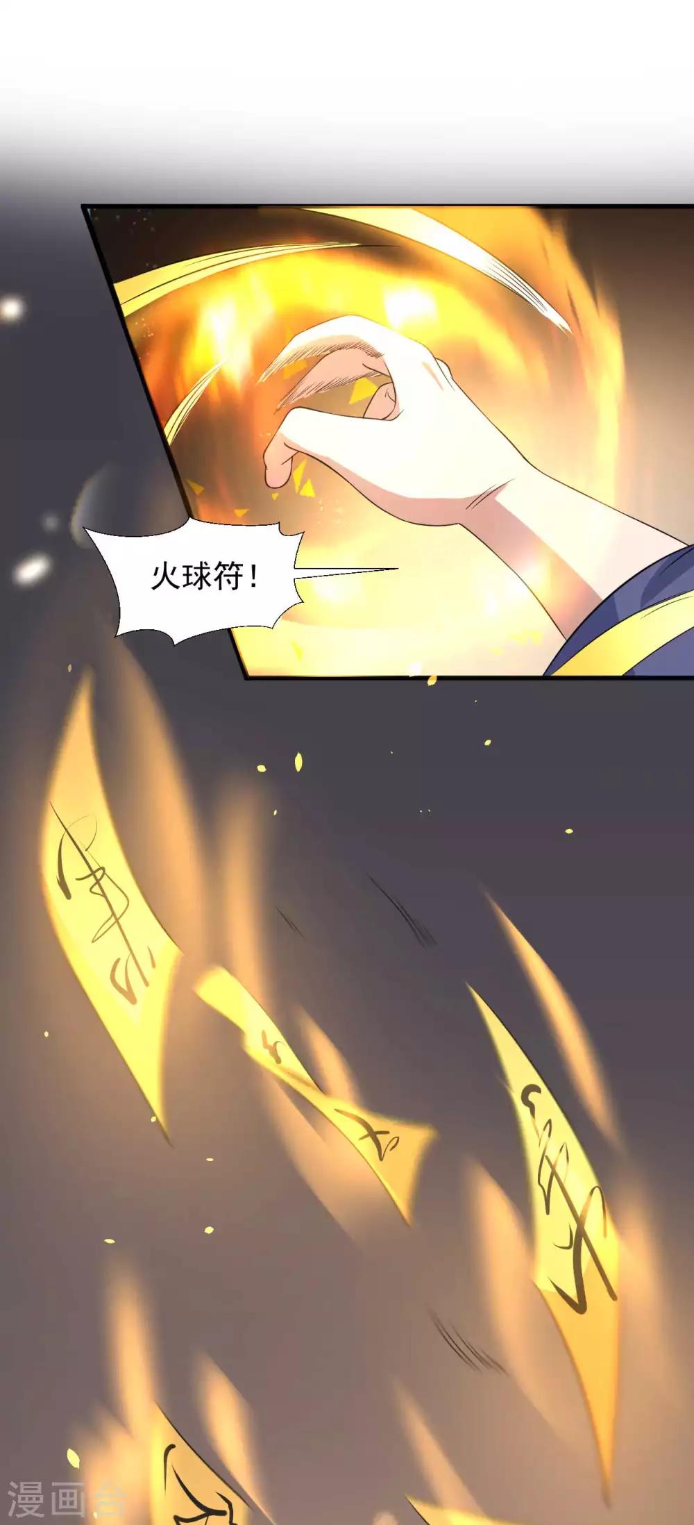 第15话 反间计13