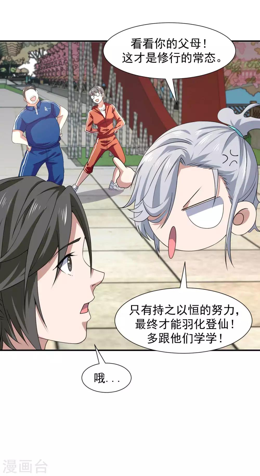 第9话 向父母坦白27