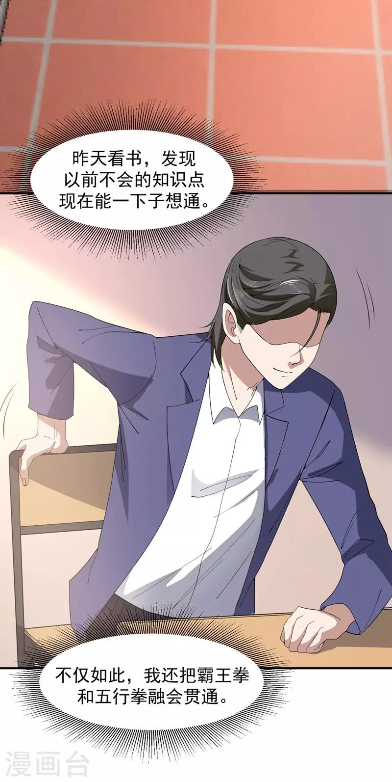 第4话 重返校园17