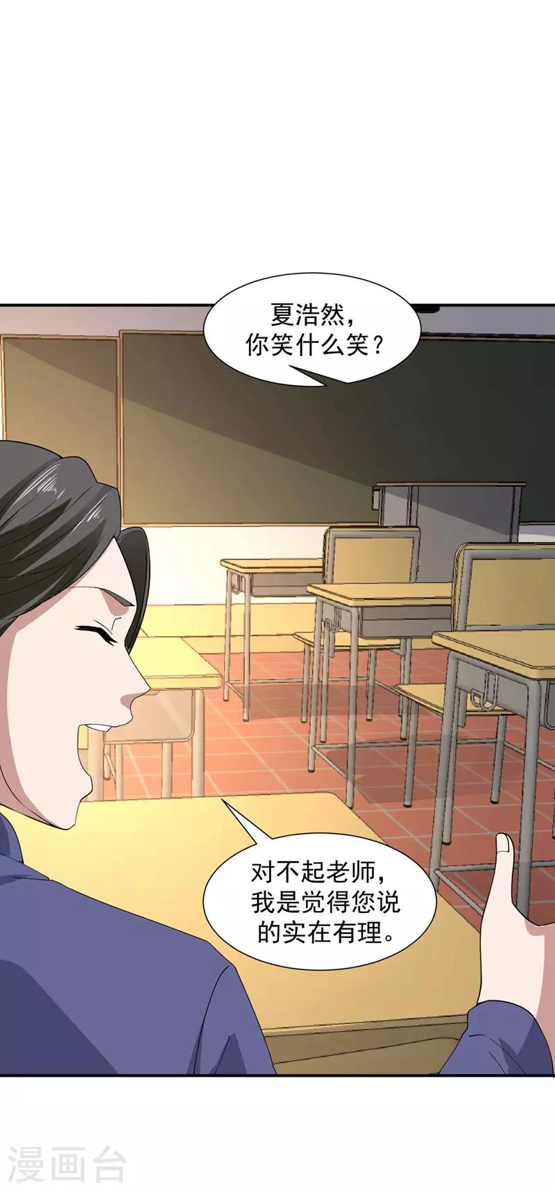 第4话 重返校园21