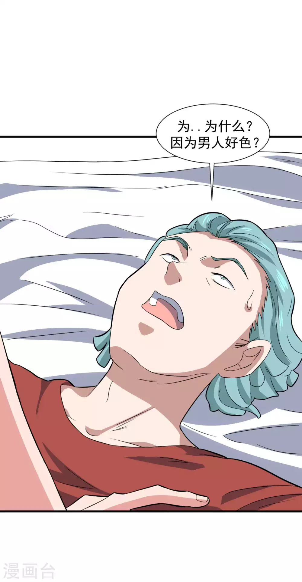 第1季最终话 借用身体31
