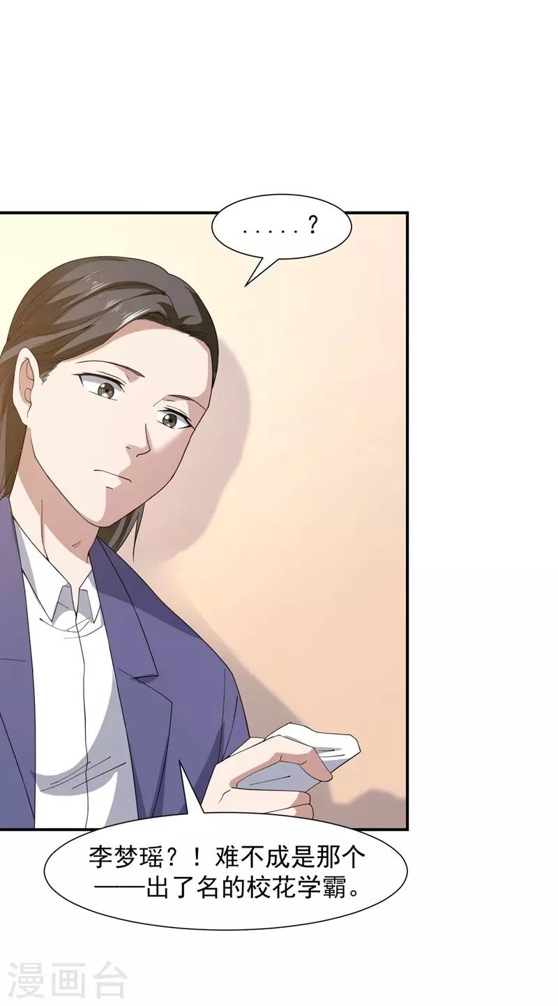 第4话 重返校园33