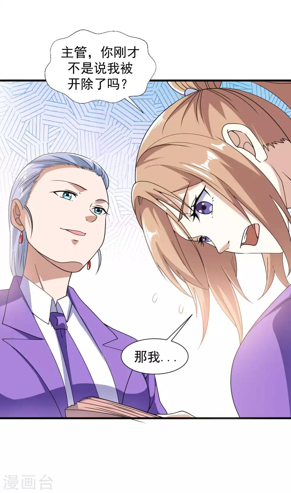 第11话 纯阴体质2