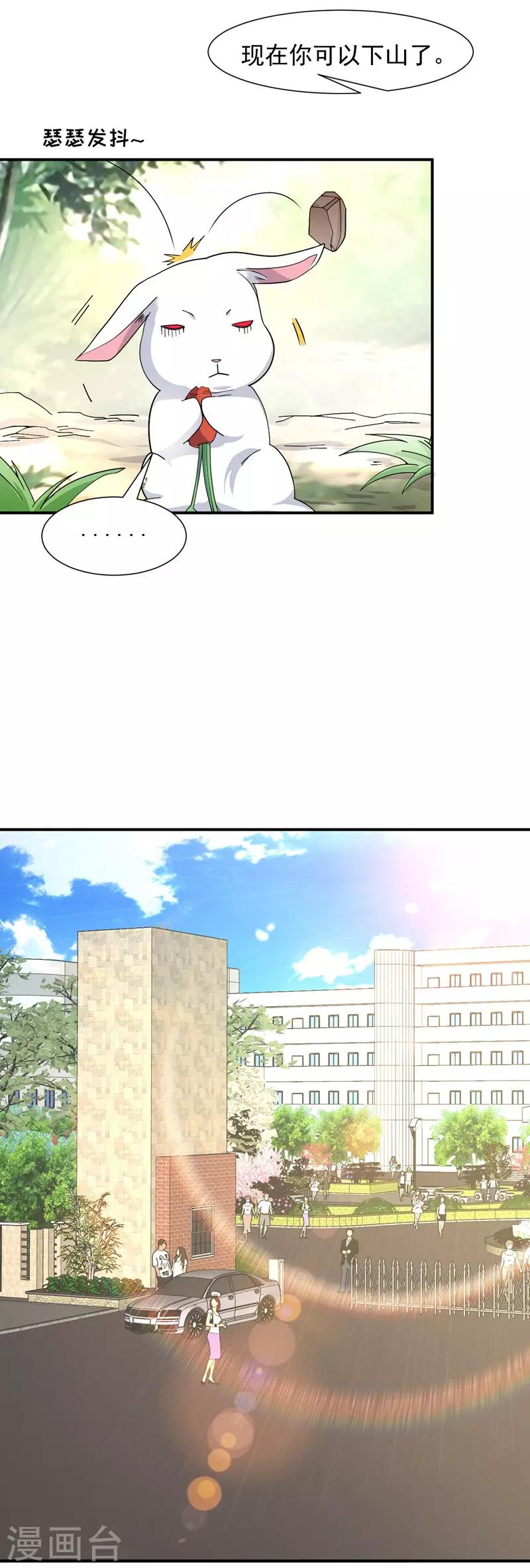 第4话 重返校园14