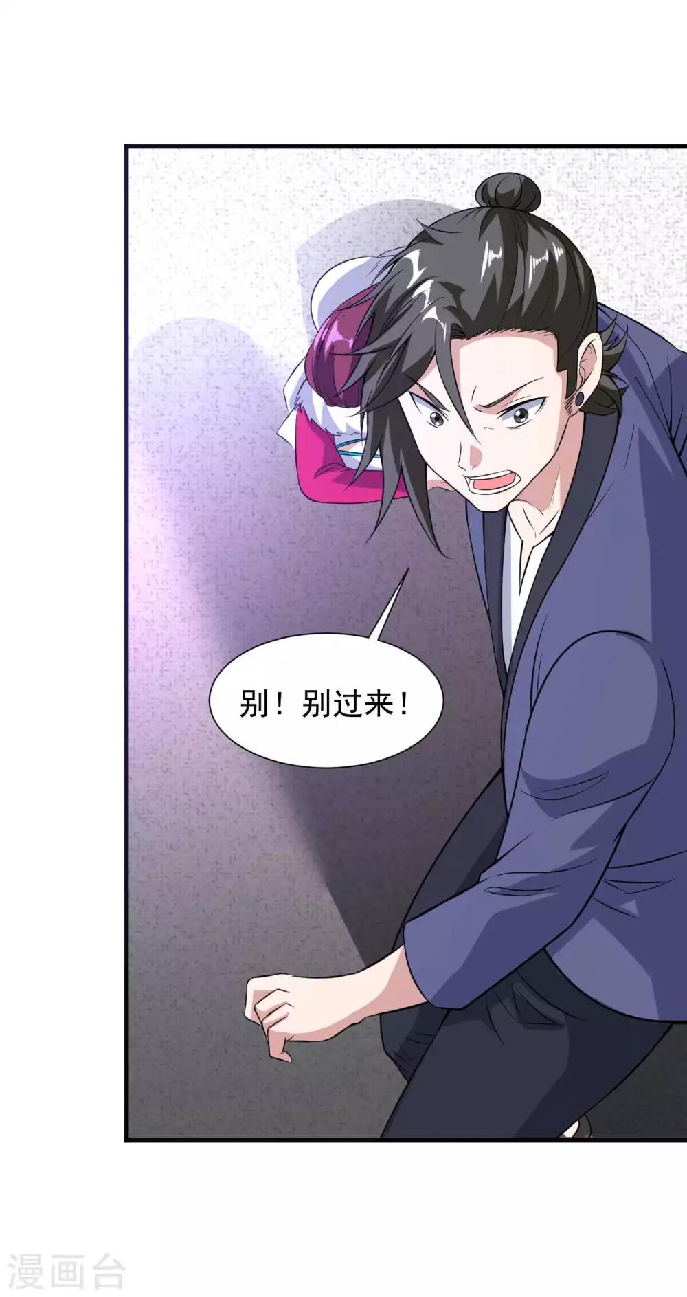 第16话 给我找到她7