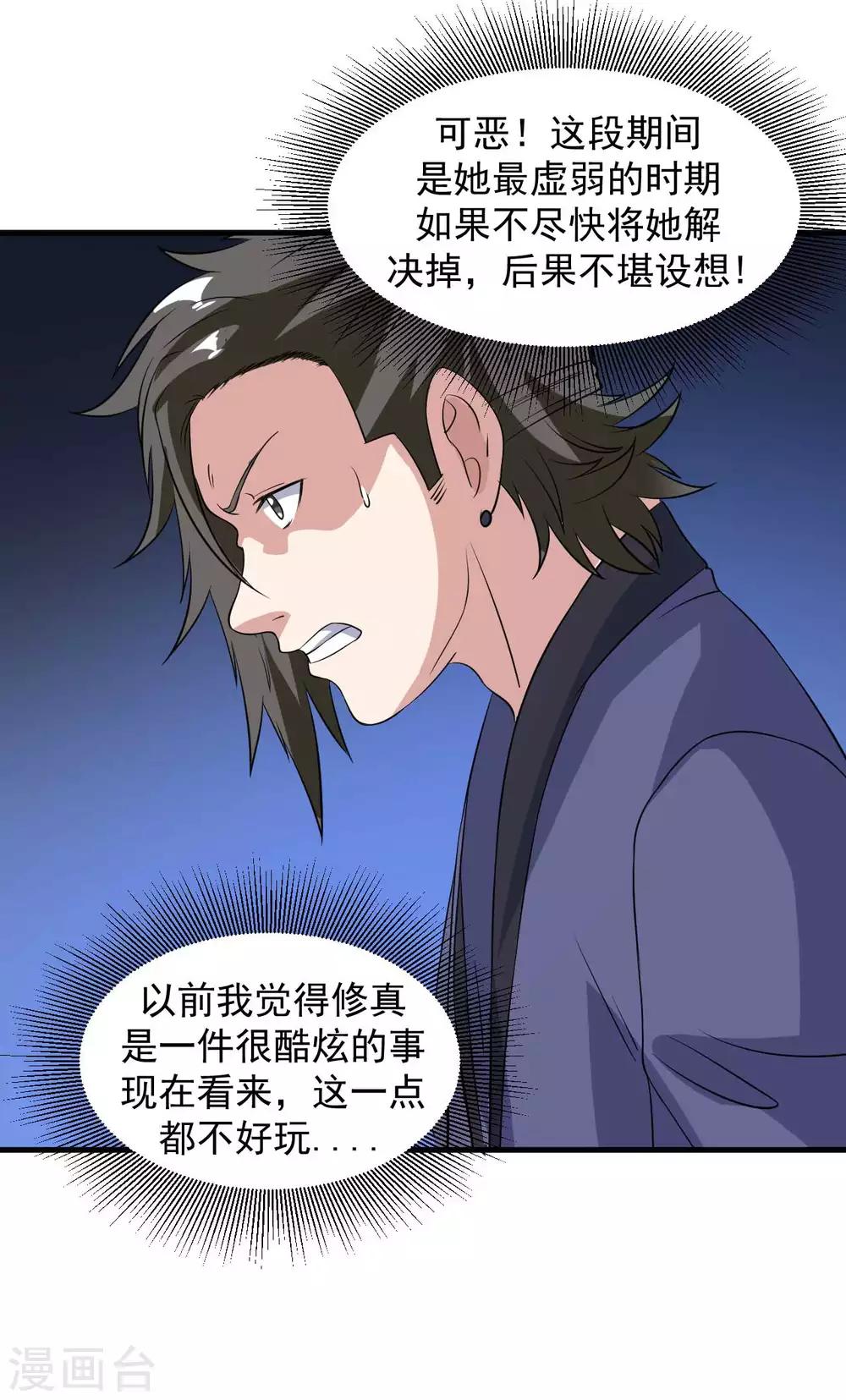 第16话 给我找到她17