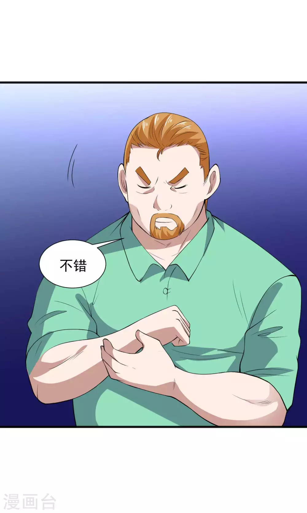 第1季最终话 借用身体2