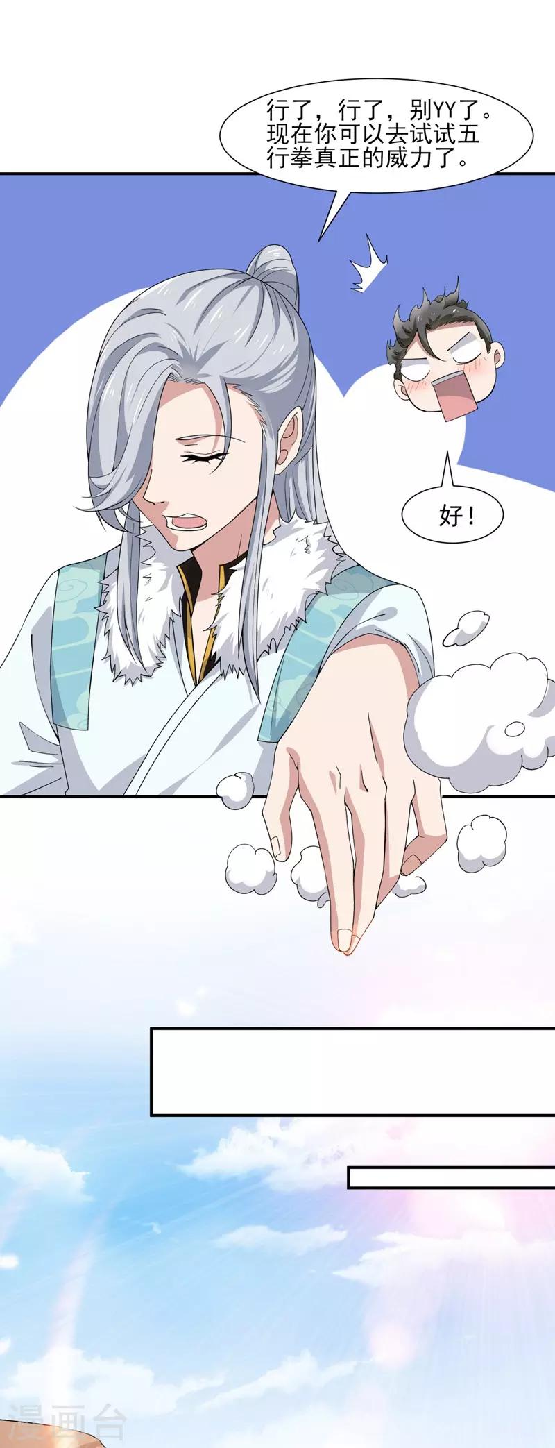 第4话 重返校园9