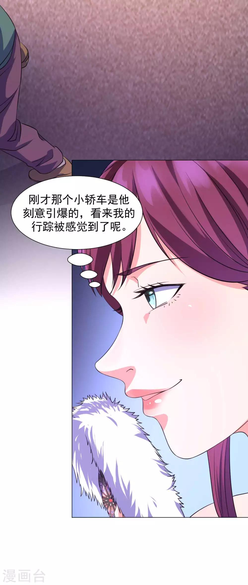 第12话 采仙派27