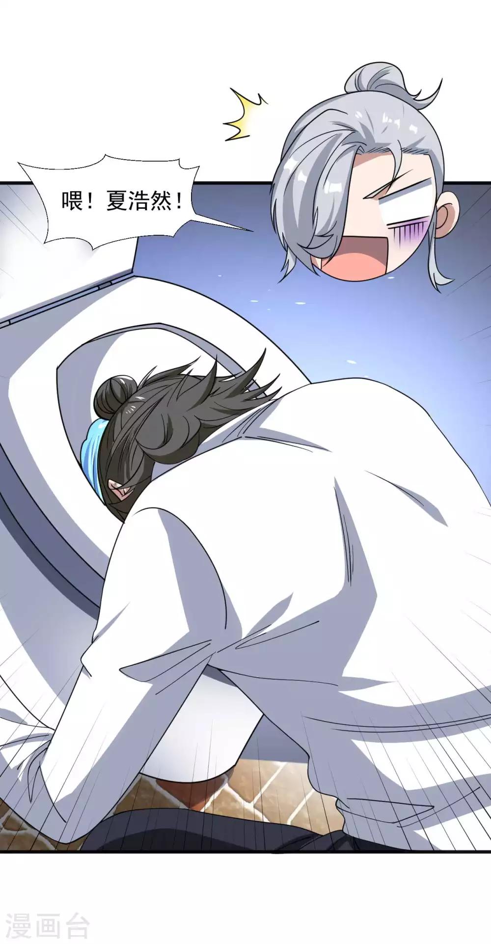第13话 为父母伐髓36