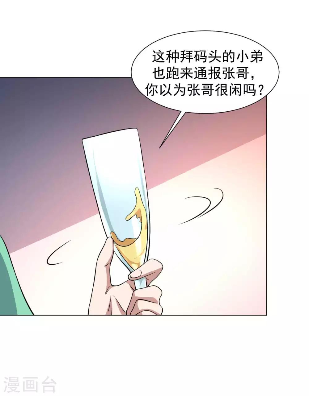 第16话 给我找到她24