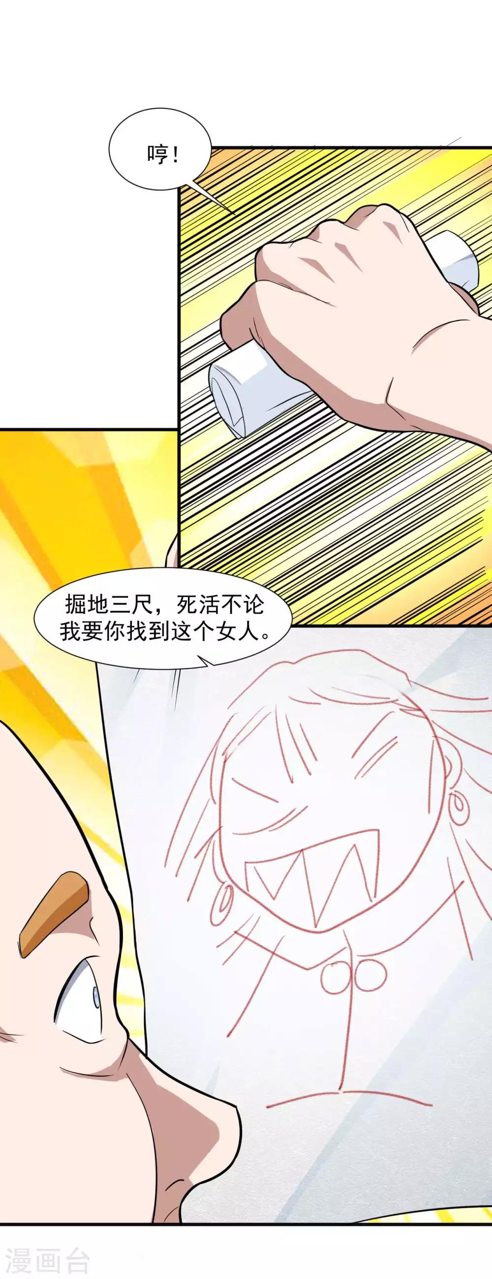 第16话 给我找到她35