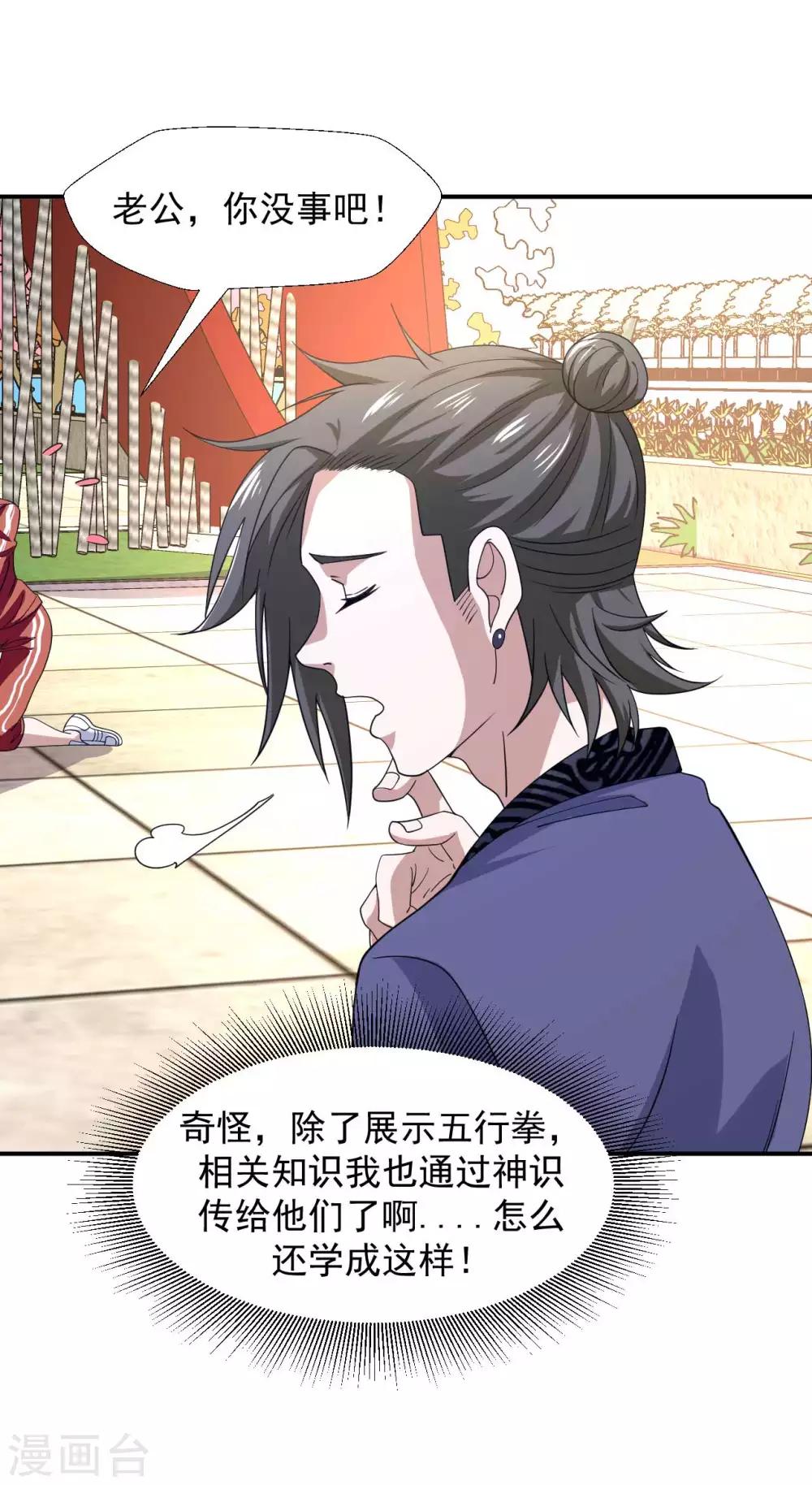 第9话 向父母坦白23