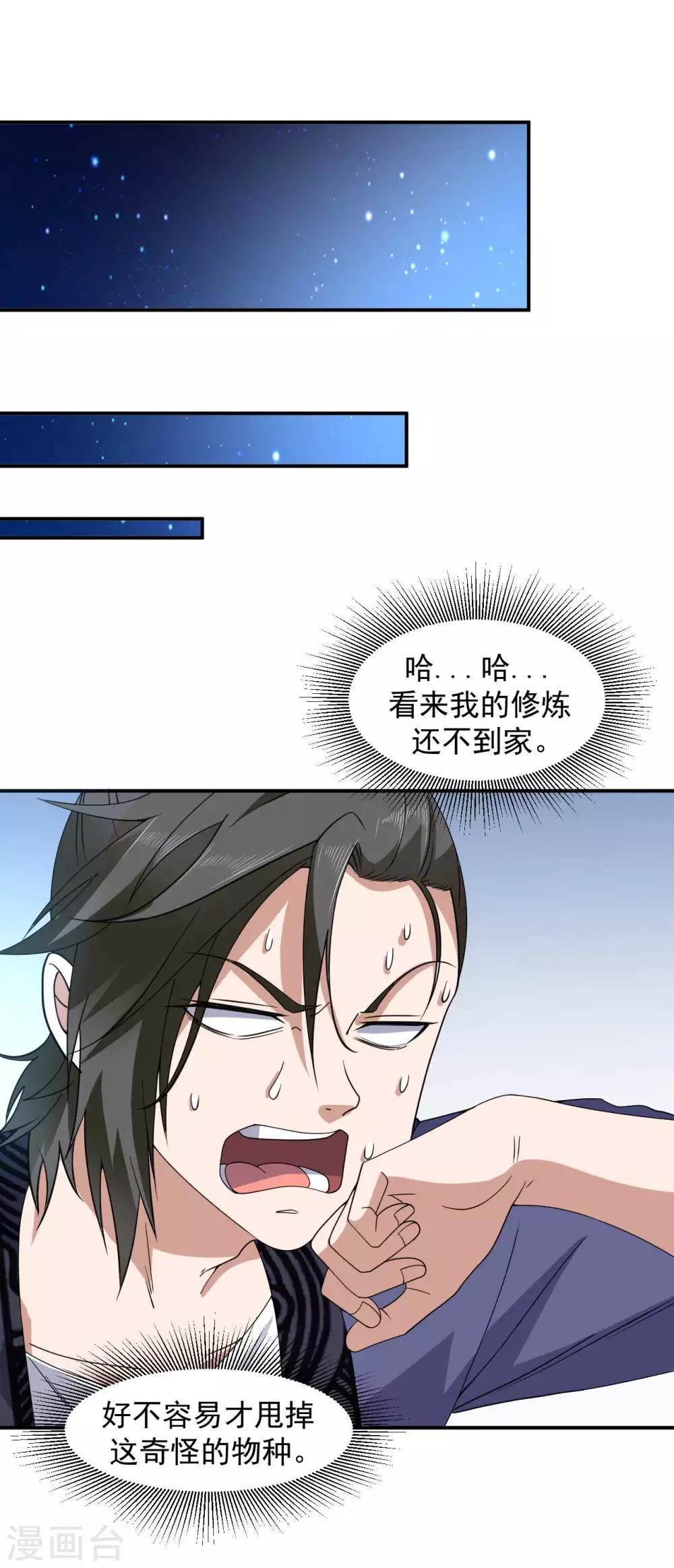 第8话 父母询问10