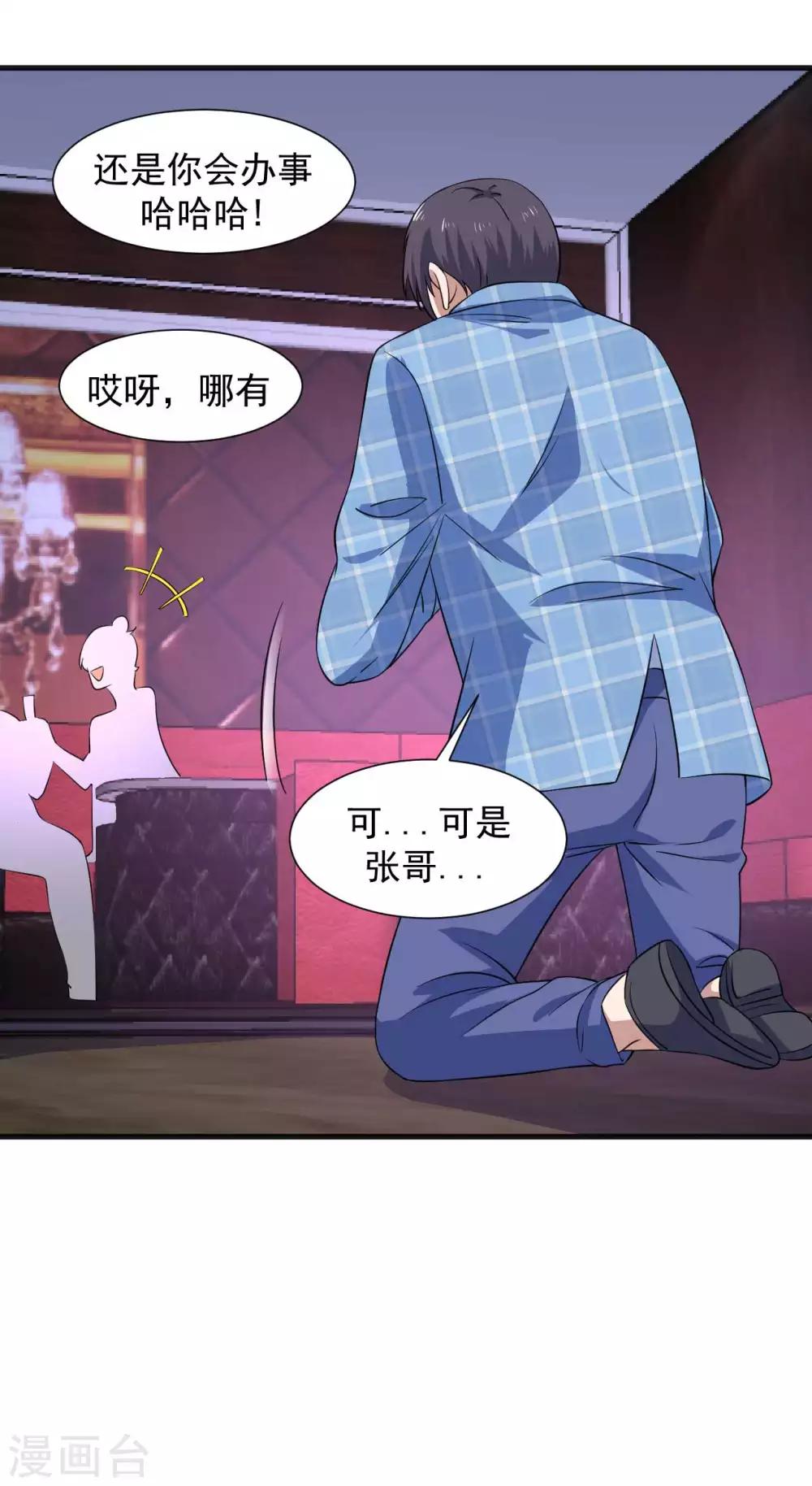 第16话 给我找到她26