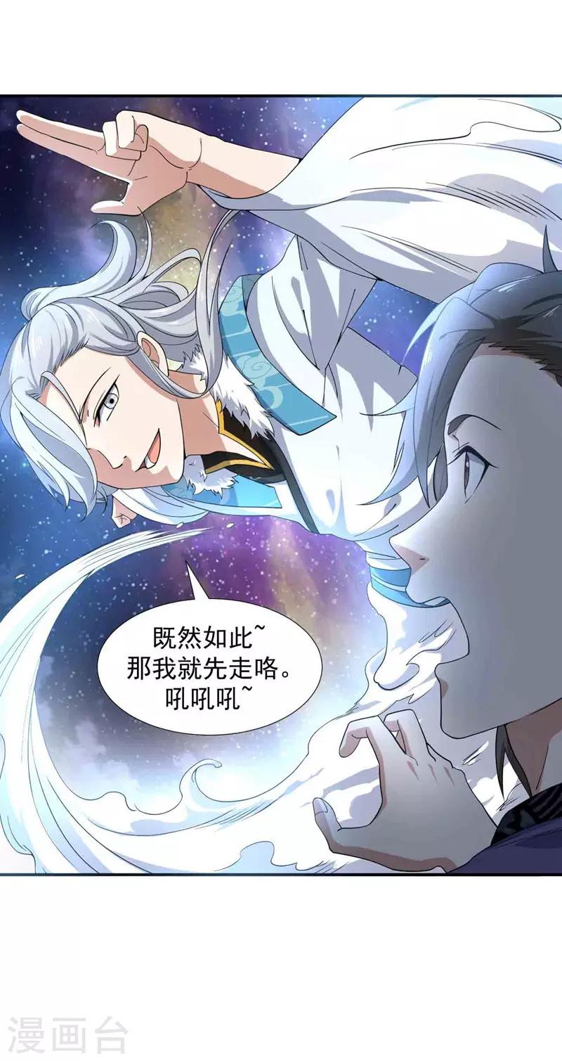 第2话 跟我去修行23