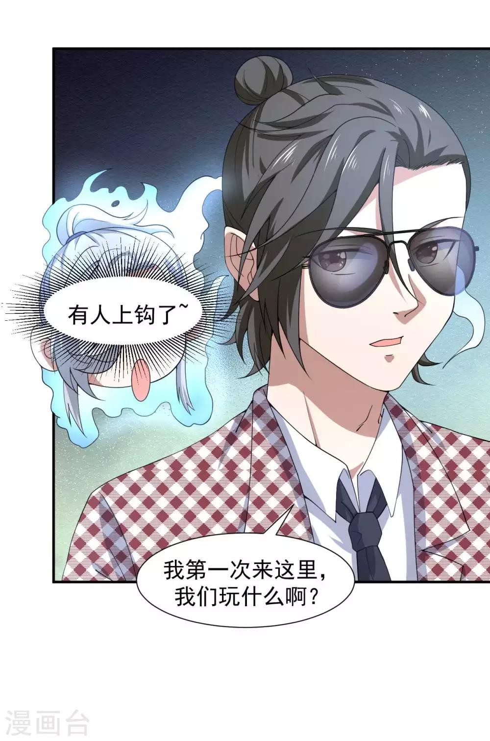 第5话 赌场显身手15