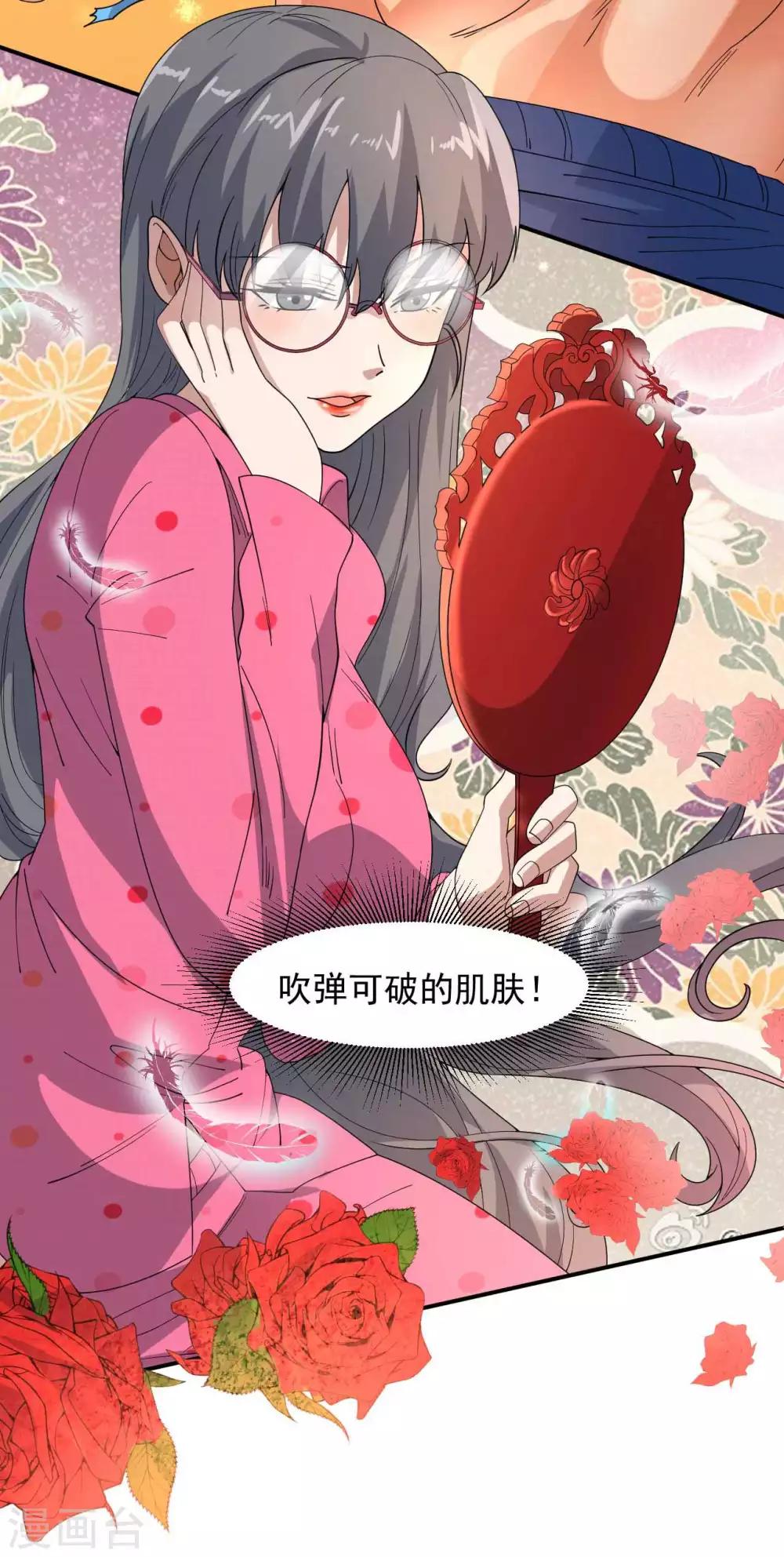 第9话 向父母坦白2
