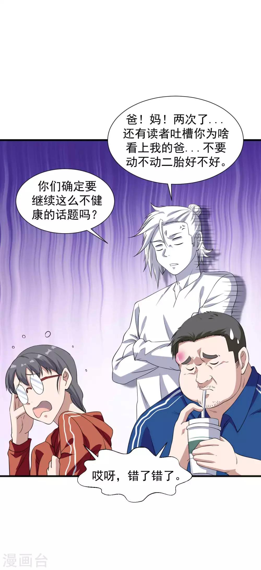 第13话 为父母伐髓24