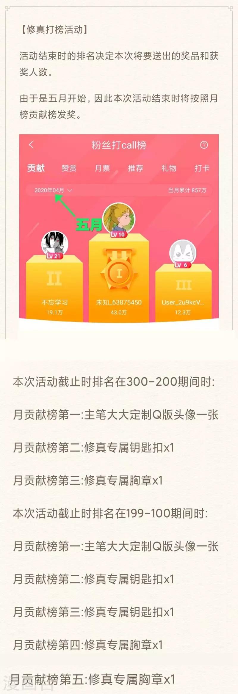 第14话 采仙派显身36
