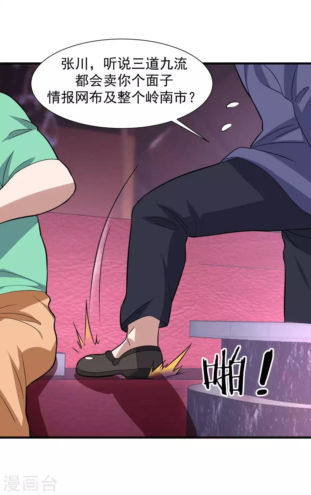 第16话 给我找到她31