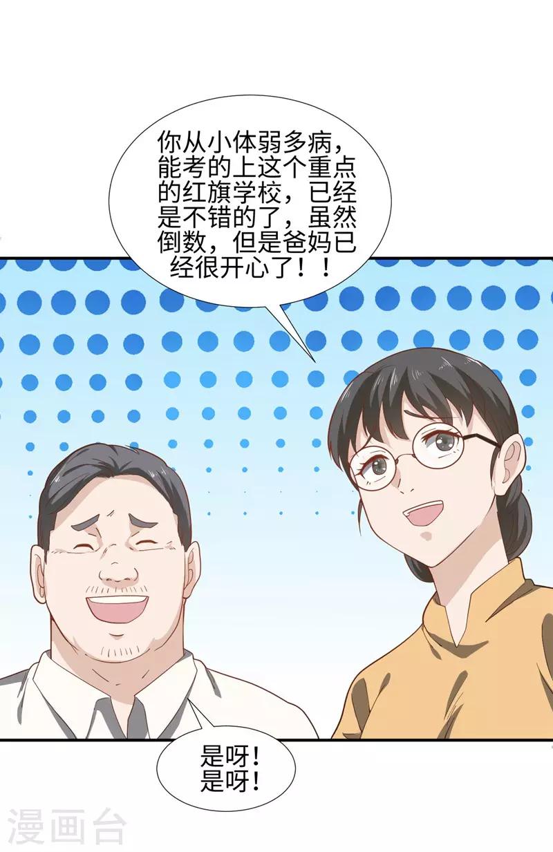 第1话 我叫夏浩然10