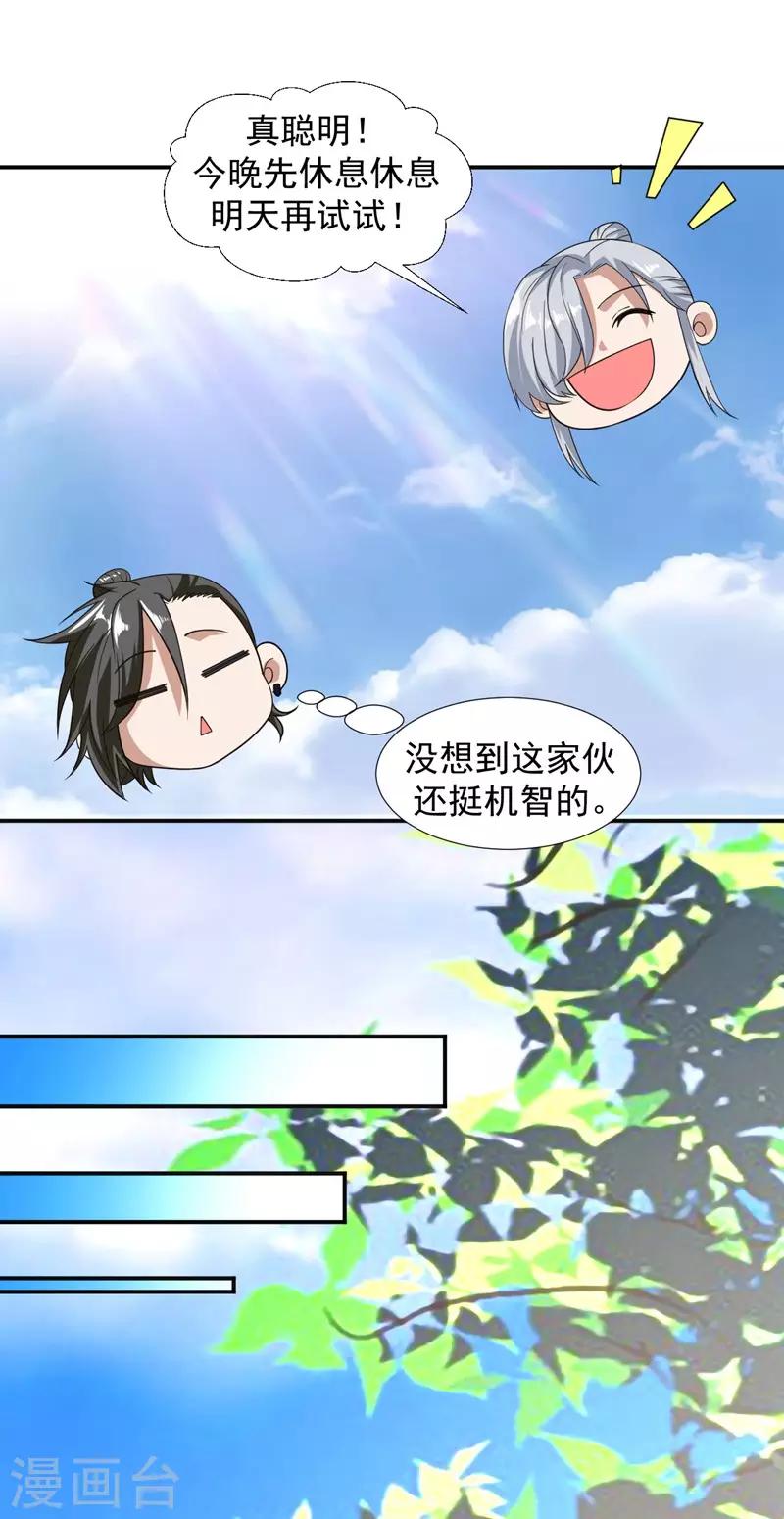第3话 瀑布修炼9
