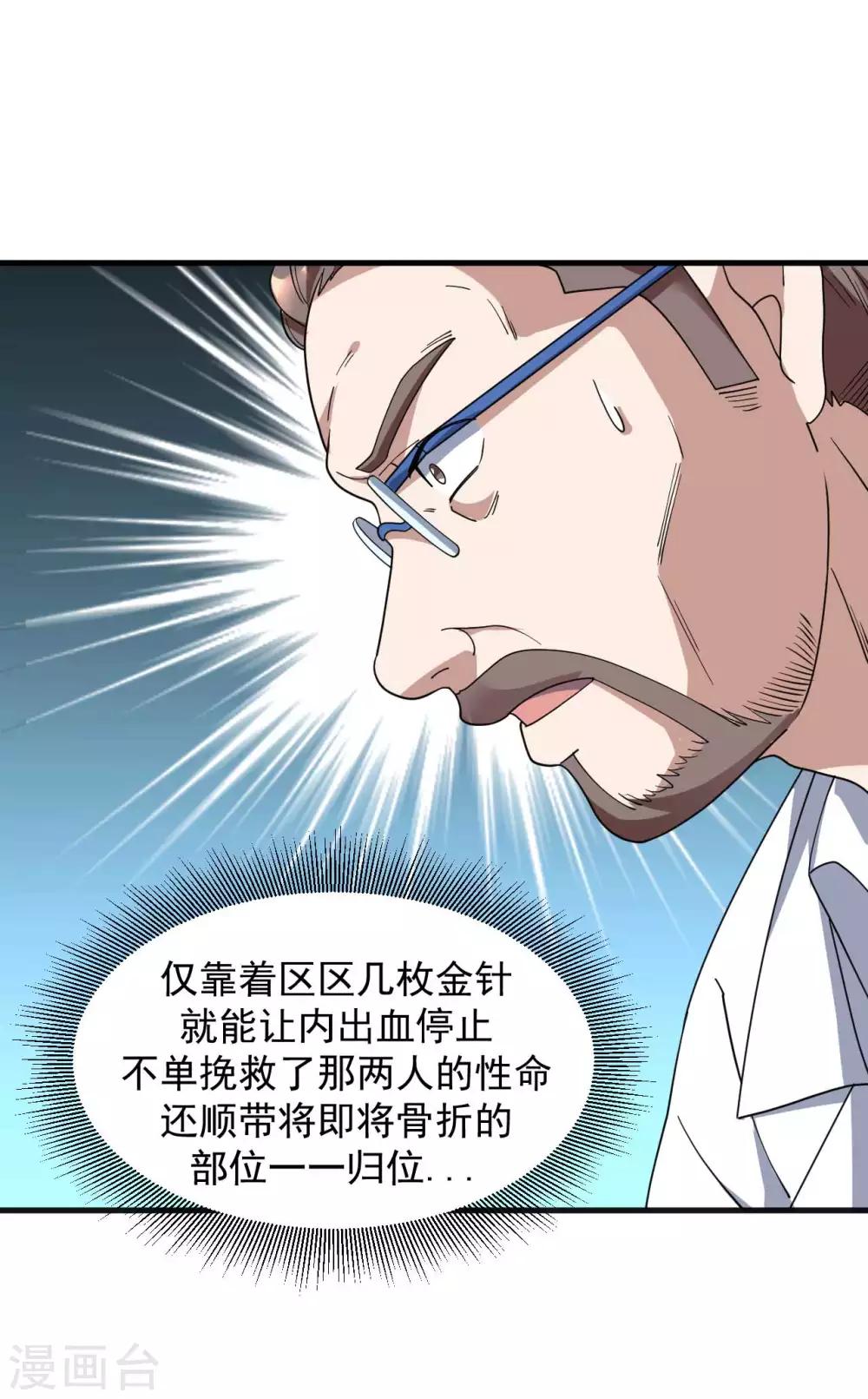 第13话 为父母伐髓5