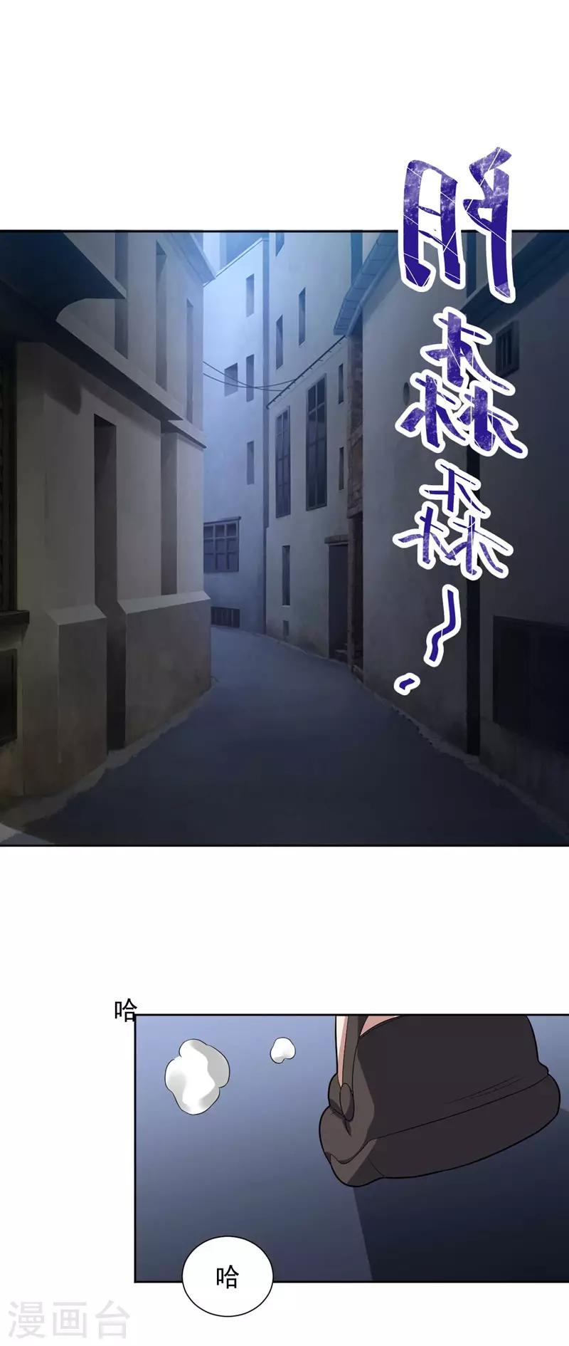 第14话 采仙派显身15