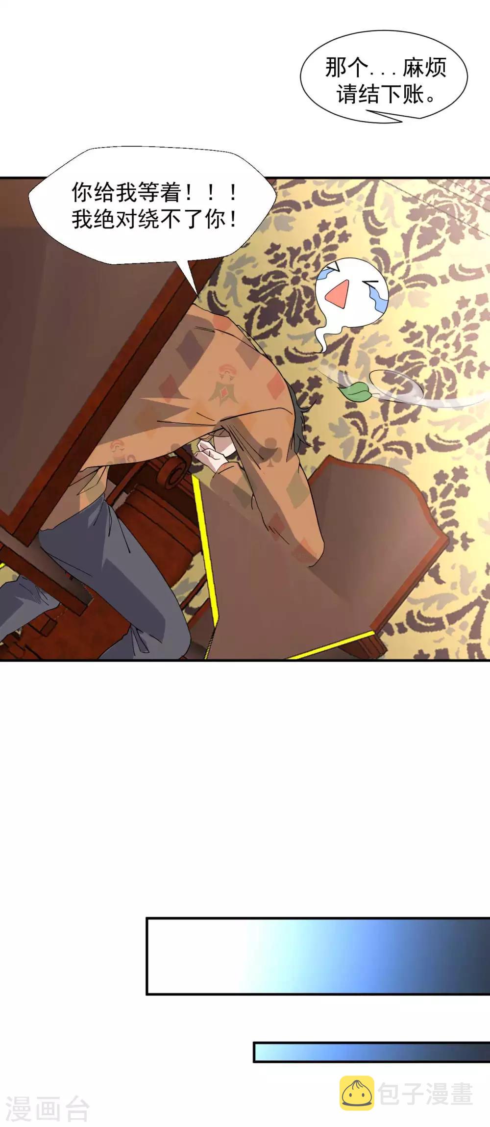 第5话 赌场显身手36