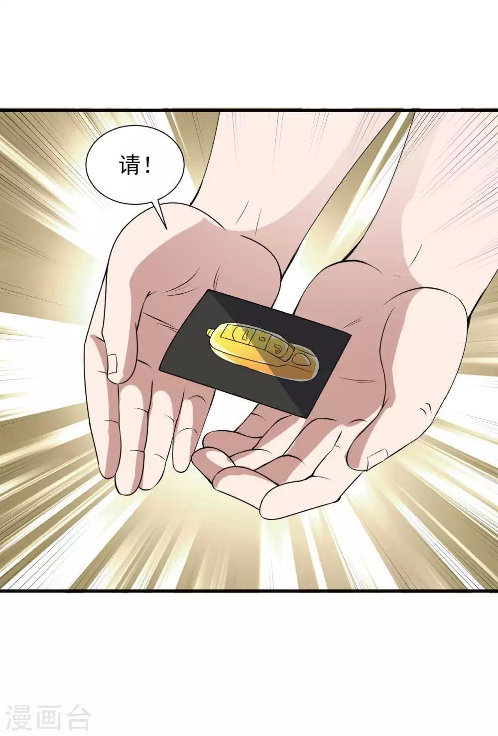 第1季最终话 借用身体8