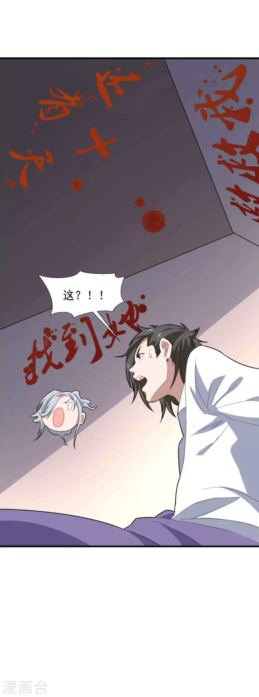 第1季最终话 借用身体42