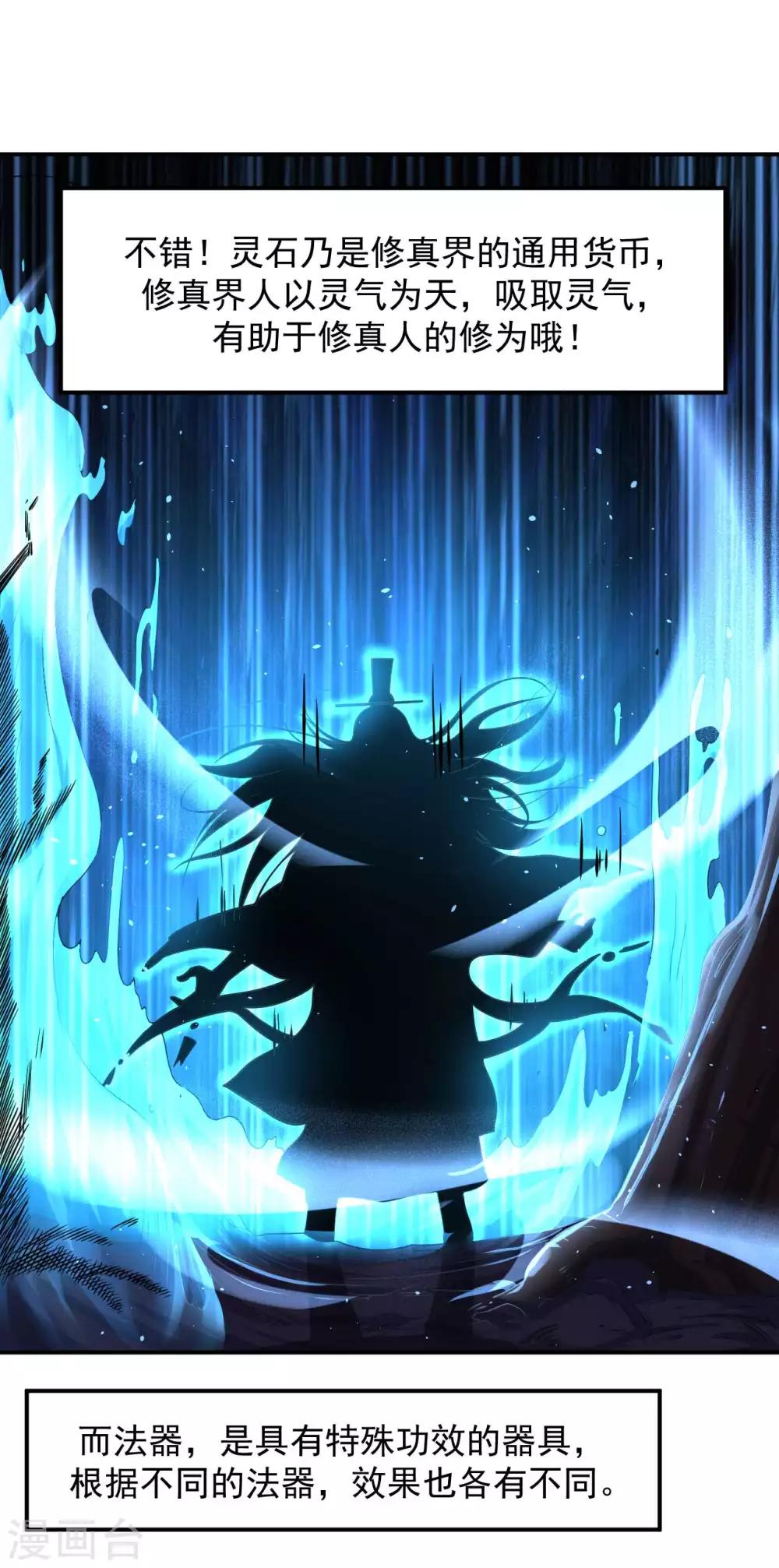 第7话 神鼎认主3