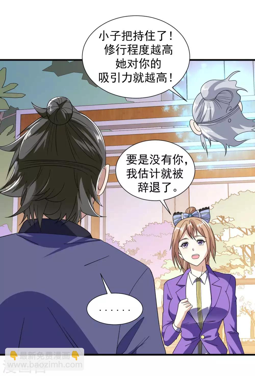 第11话 纯阴体质16