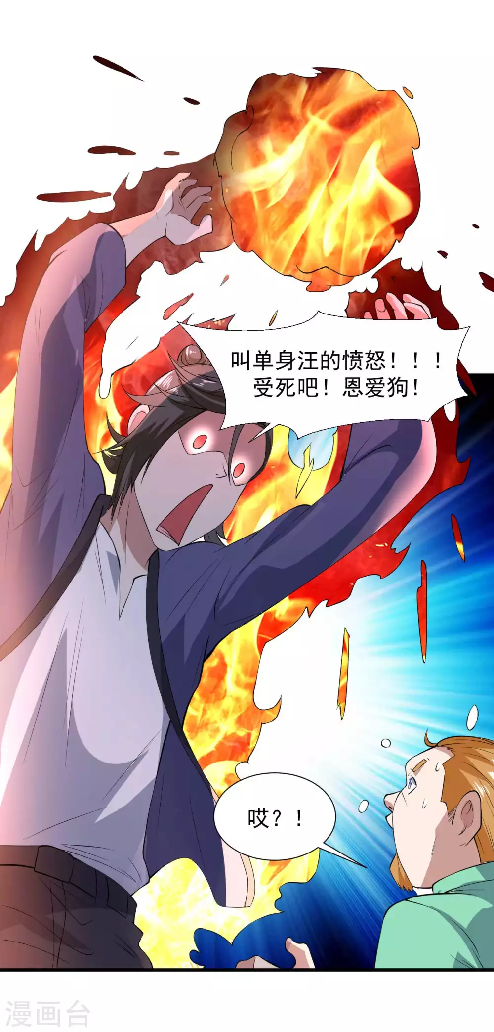 第1季最终话 借用身体7