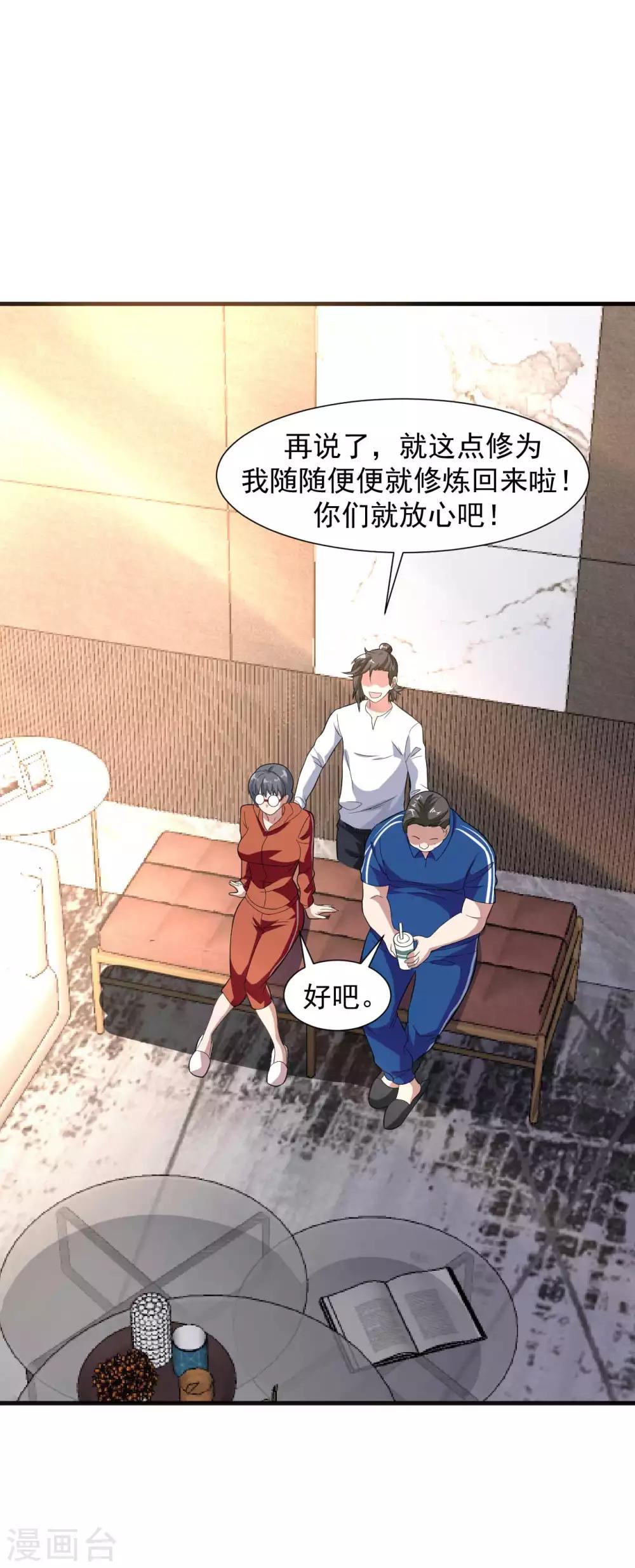 第13话 为父母伐髓18