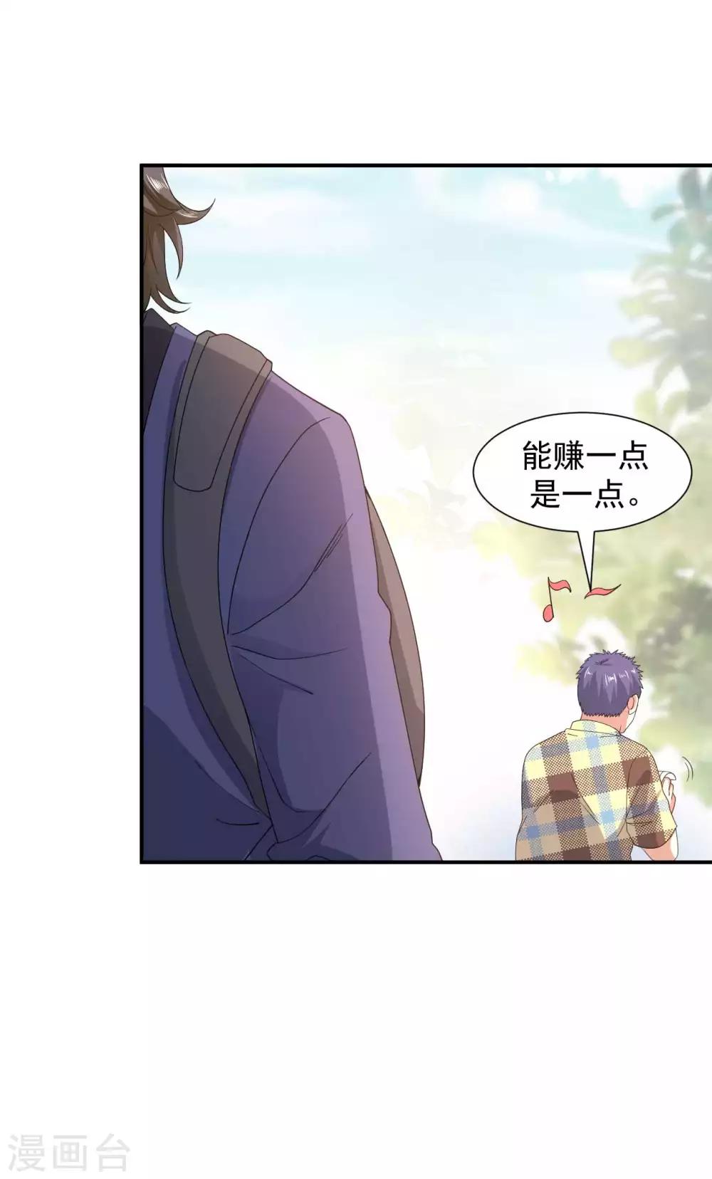 第7话 神鼎认主27
