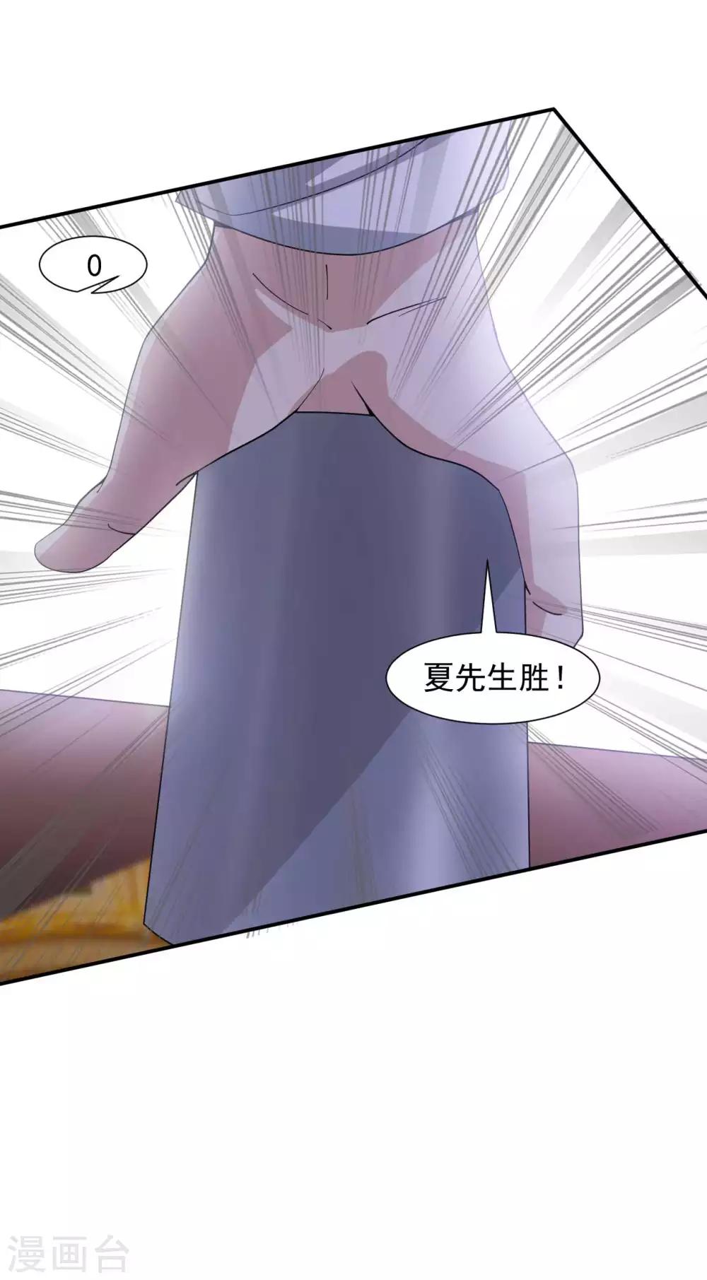 第5话 赌场显身手34