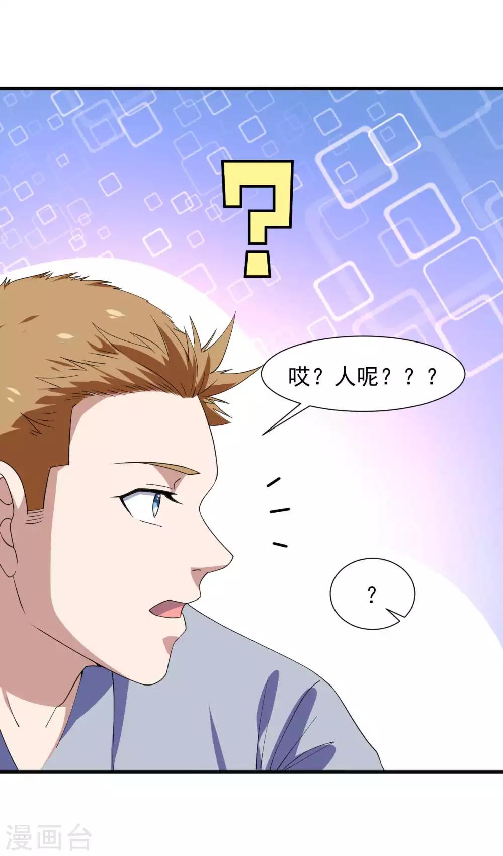 第12话 采仙派25