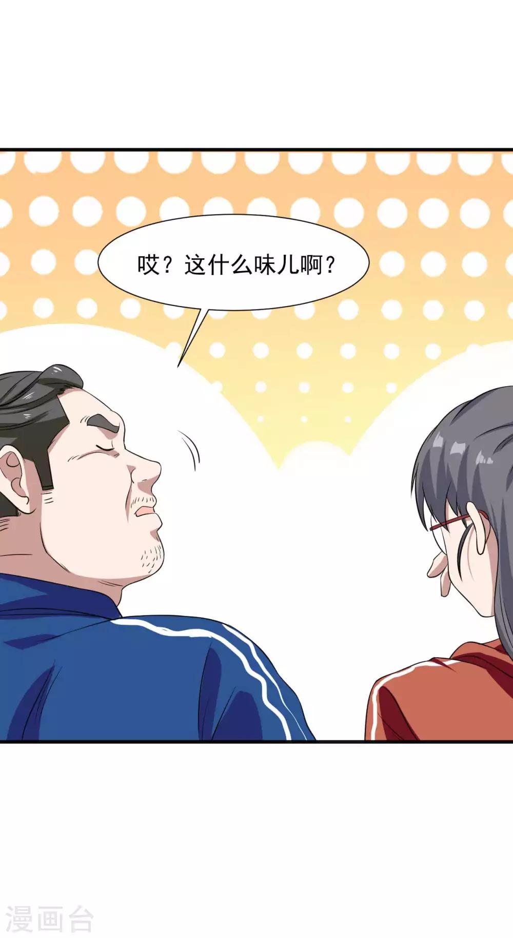 第13话 为父母伐髓25