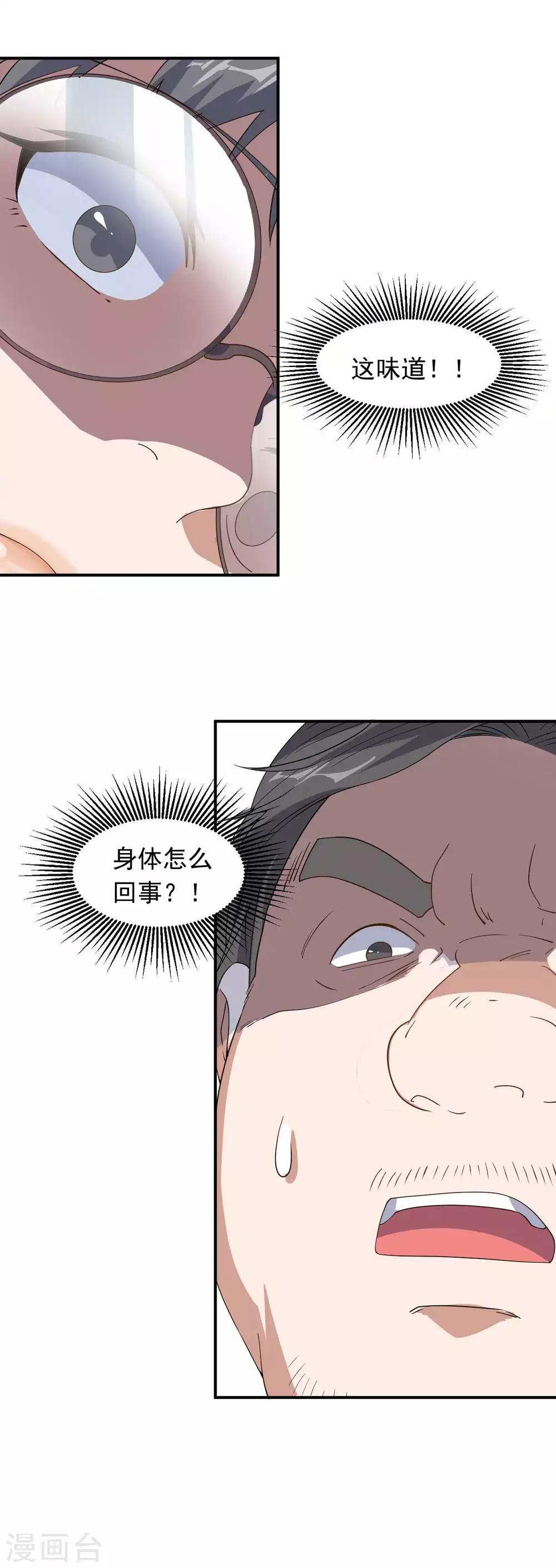 第8话 父母询问35