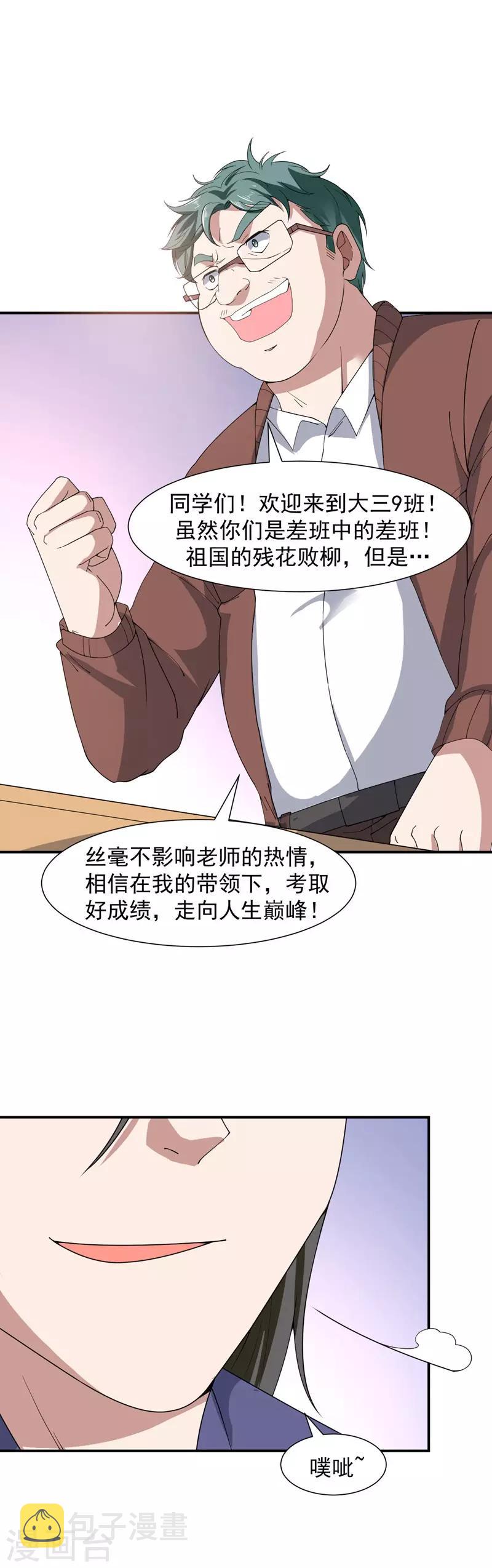 第4话 重返校园20