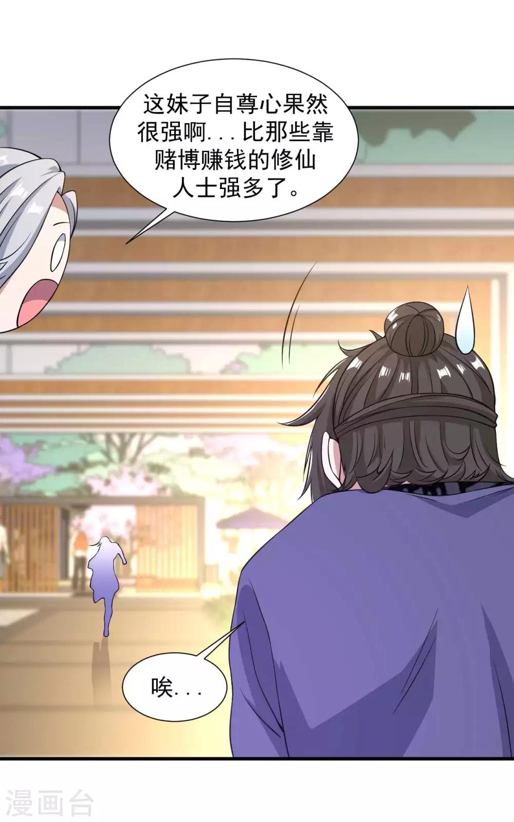 第11话 纯阴体质22
