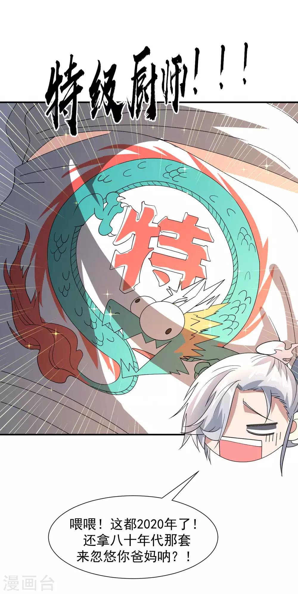 第9话 向父母坦白13