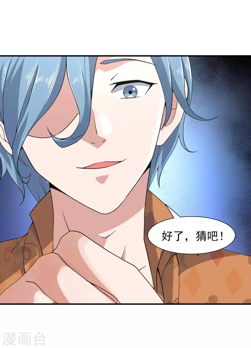第5话 赌场显身手25