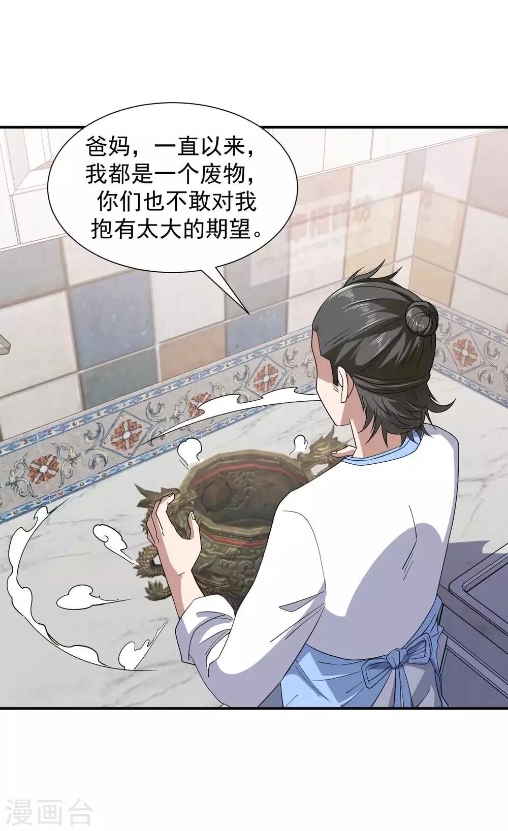 第8话 父母询问23